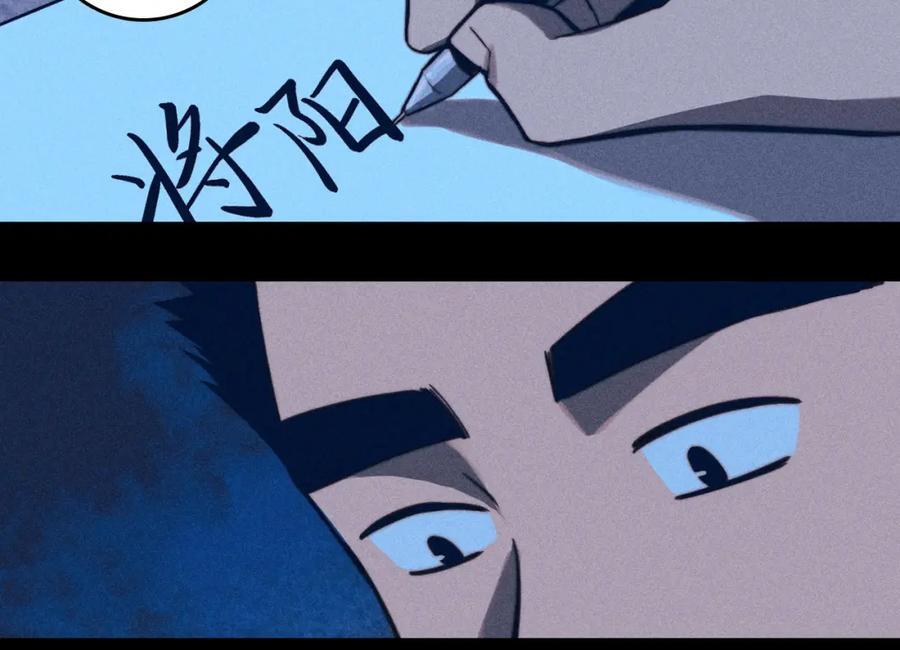 第96话 粗眉毛的警察局相遇11