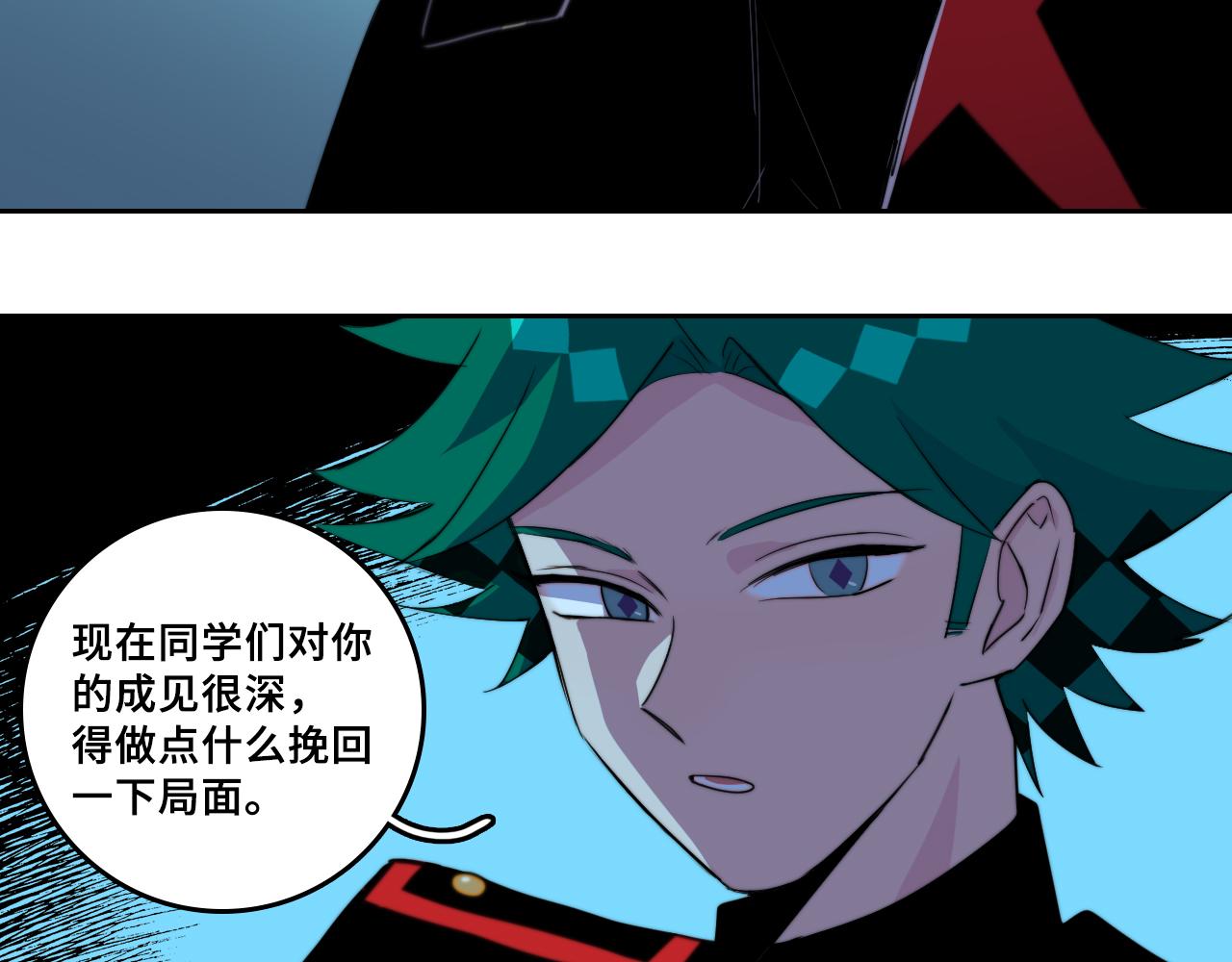 第74话 这也太不戎星野了49
