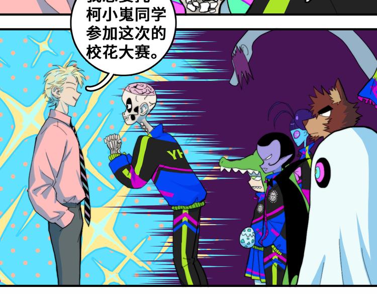 第45话 负21班的禁忌20