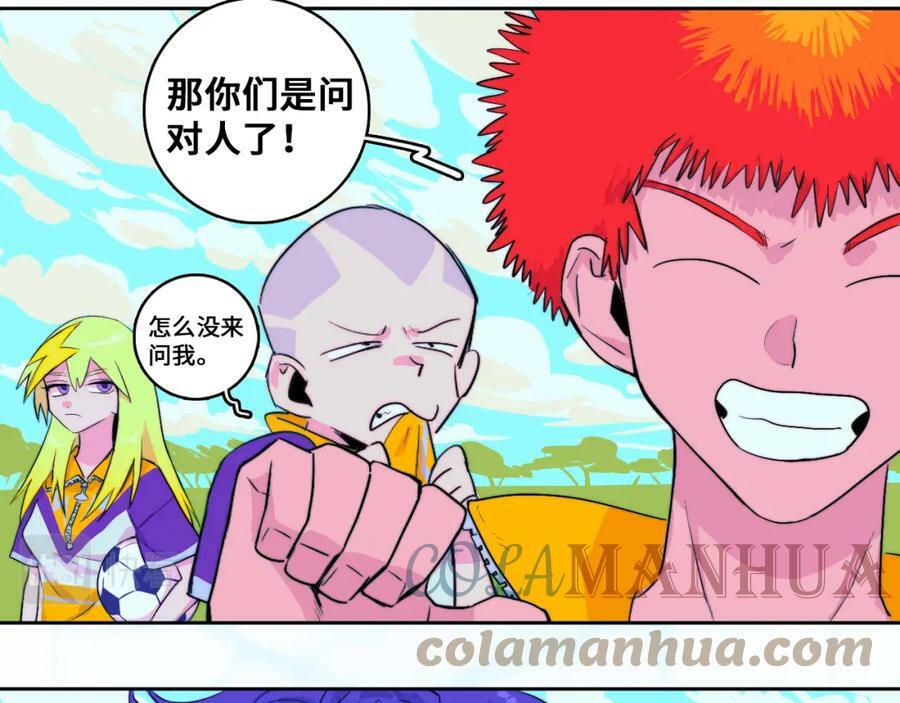 第82话 想和我们组队打比赛吗33