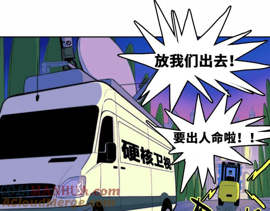 第85话 一只鸡引发的惨案 下36
