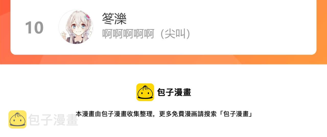 第77话 不被1整除的质数113