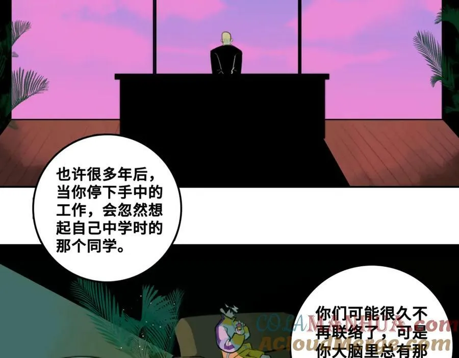 第93话 再战！友谊摸底考试！72