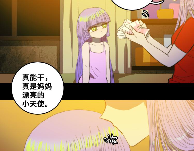第51话 班付回来了7