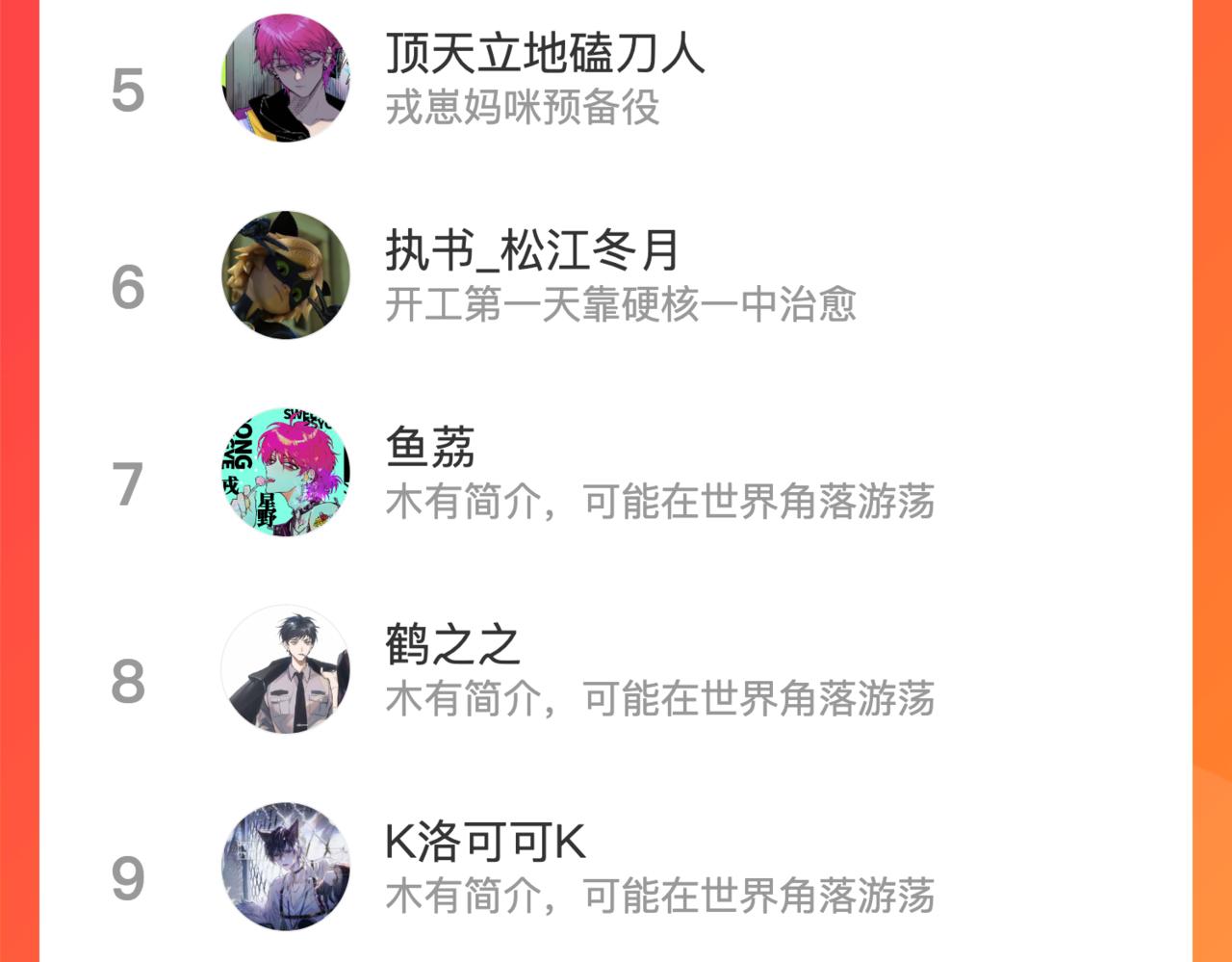 第73话 圣诞撒旦与网络黑帮51