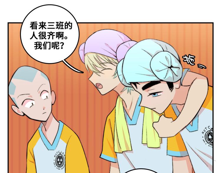 第15话 养生汗蒸自习室44