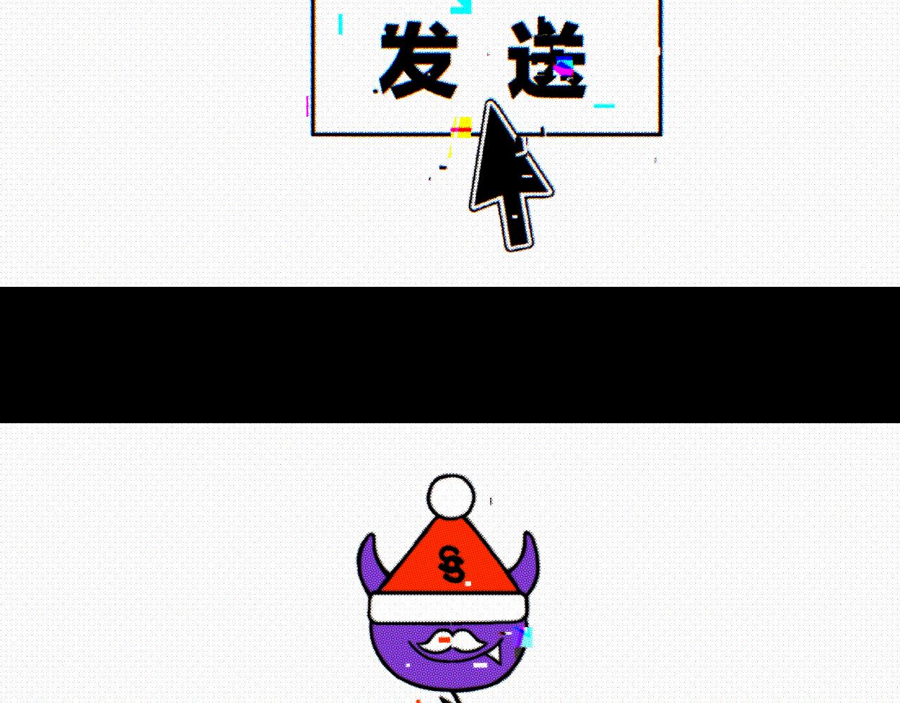 第73话 圣诞撒旦与网络黑帮18