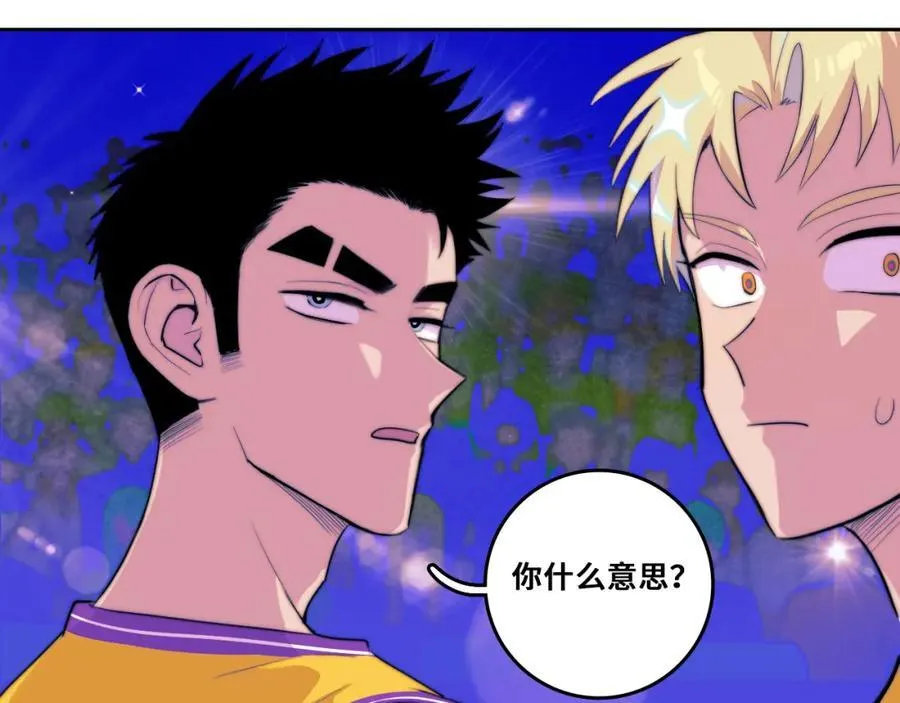 第106话 谁跟你们是朋友68