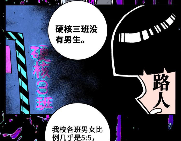 第5话 就我一个男生？10