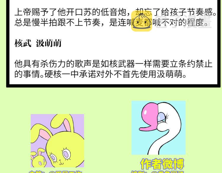 第53话 退学风波的真相72