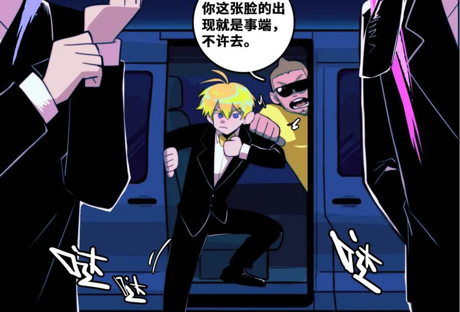 第83话 盛装出席二中派对53