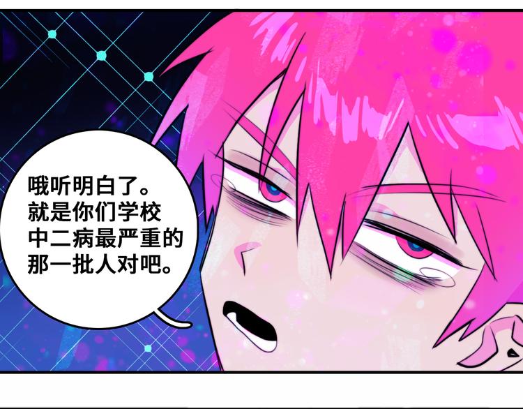 第43话 来自负世界的21班26