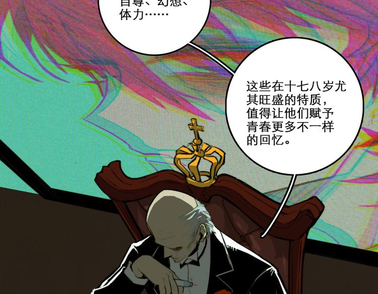 第2话 兄弟开战宣言53