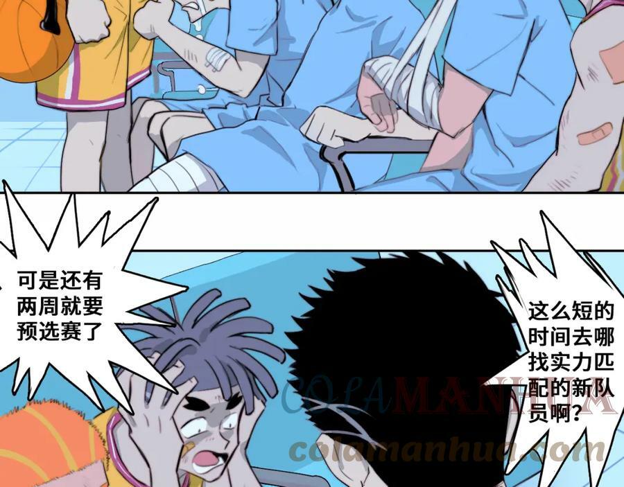 第82话 想和我们组队打比赛吗12