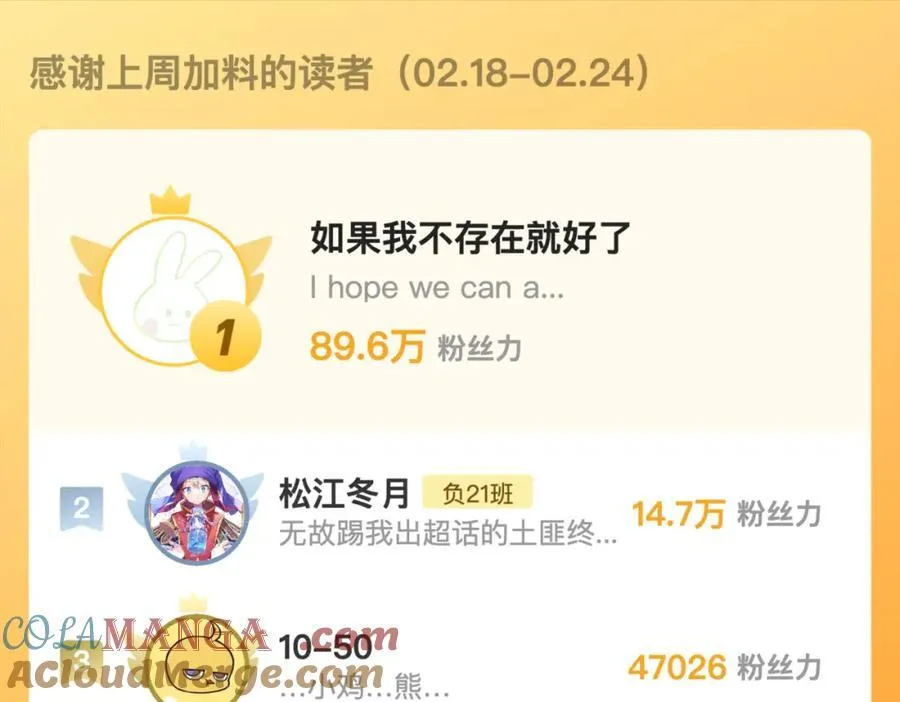 第108话 走吧，比赛快开始了69