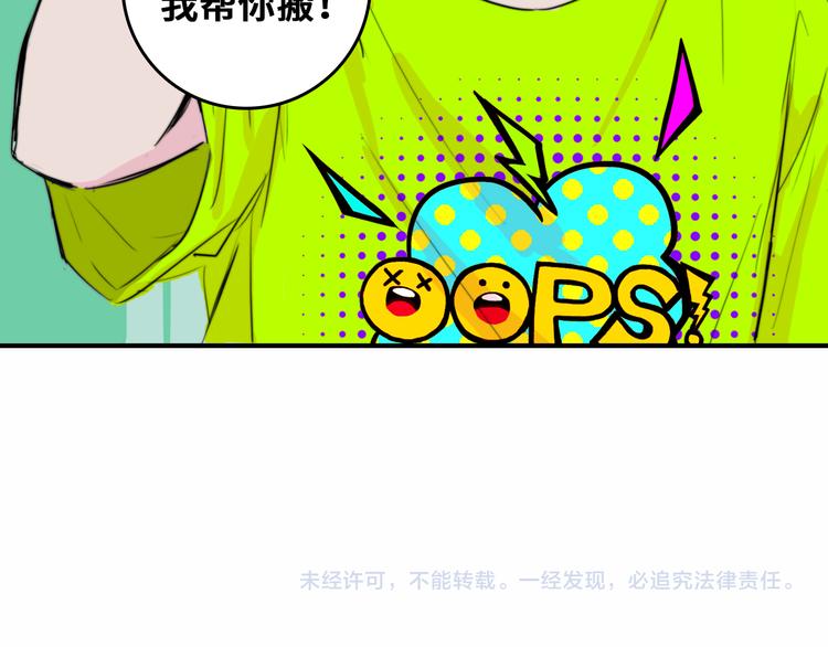 第29话 垃圾场？不服二中！54