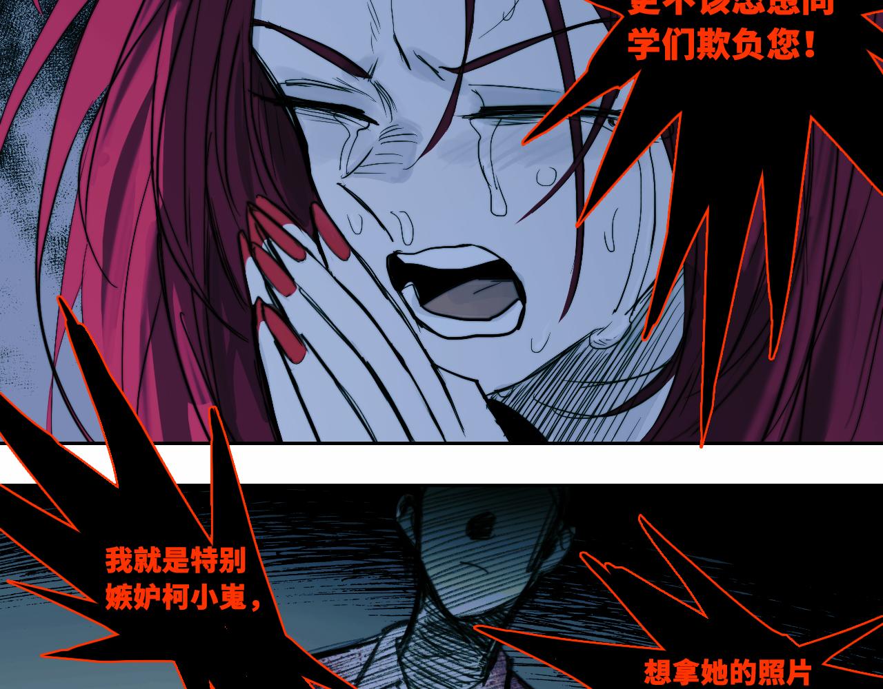 第68话 被逼上绝境的忏悔61