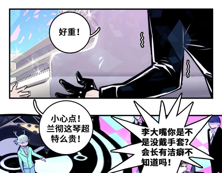 第28话 换我来！双人钢琴大赛44