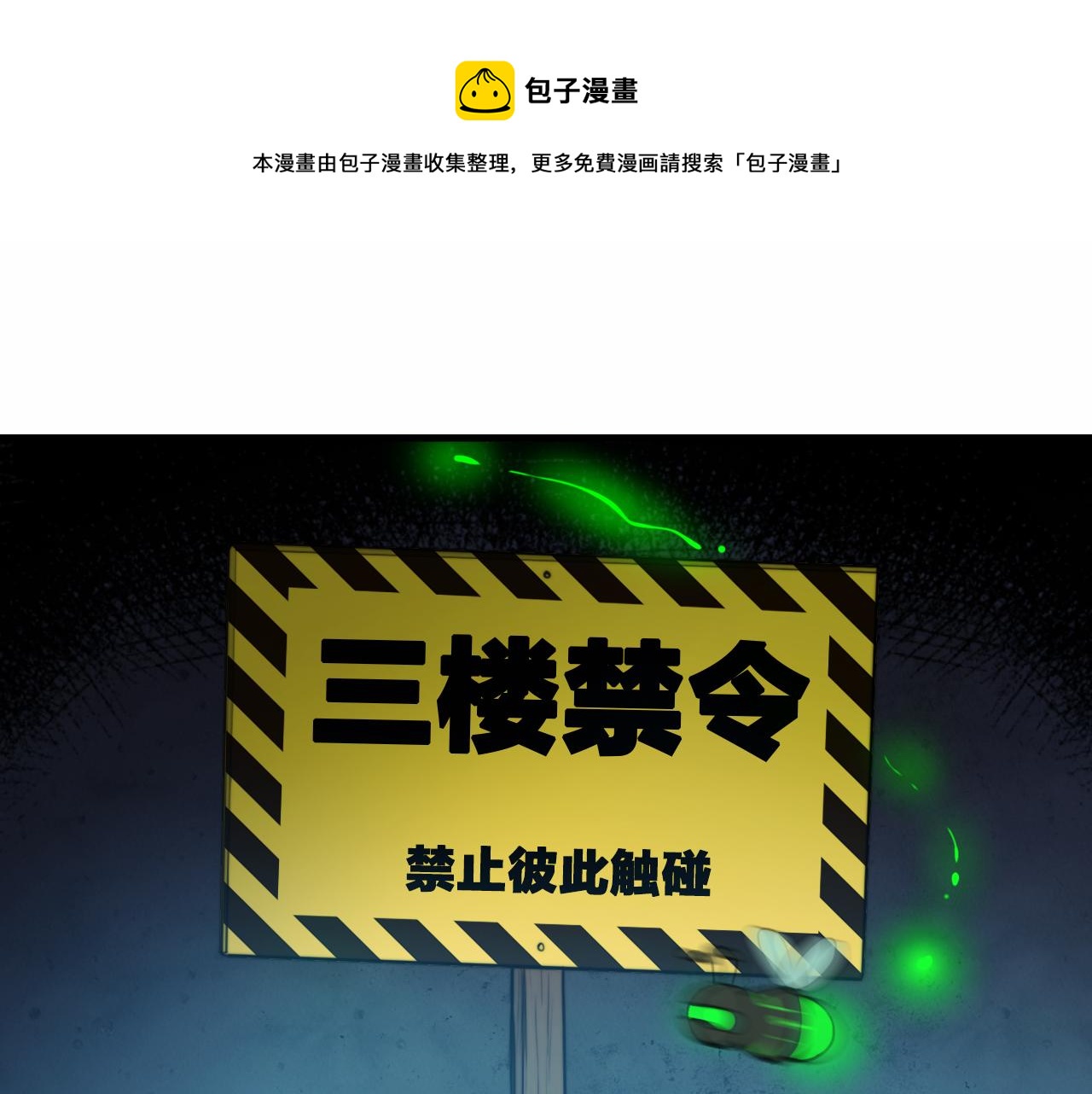 第64话 将阳的黑暗恐惧症0