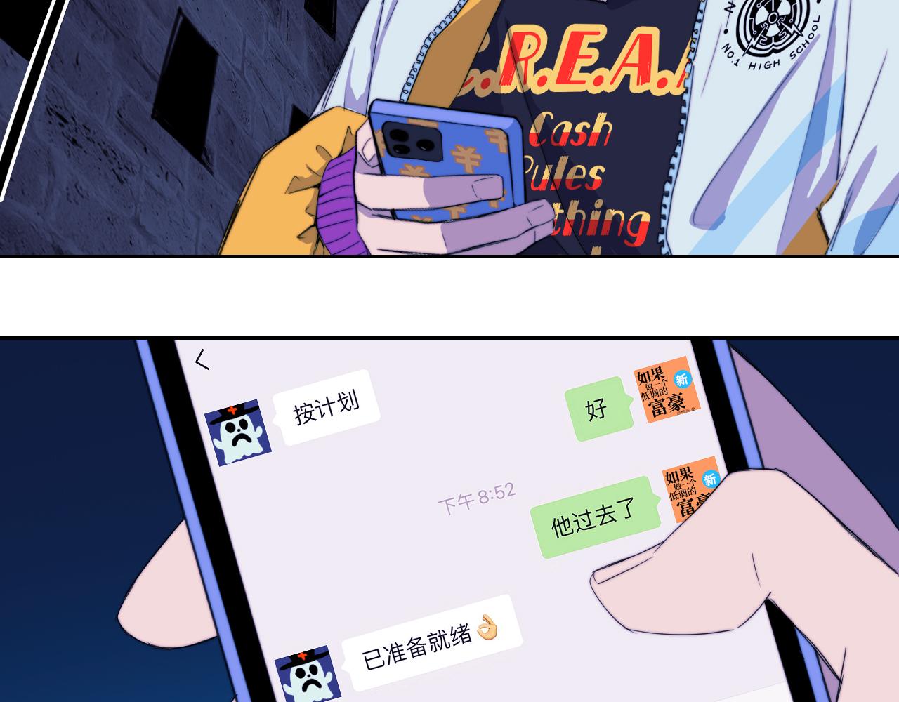 第77话 不被1整除的质数102