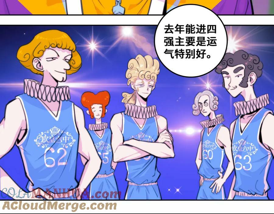 第94话 好久不见啊优等生21