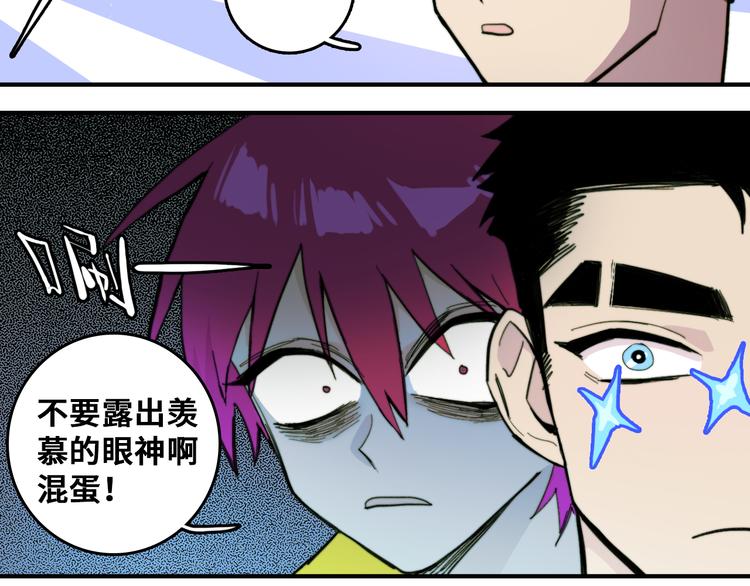 第37话 弟弟遭哥哥们制裁39