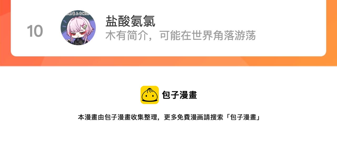 第69话 不该得罪的人63
