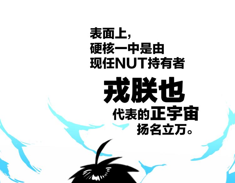 第43话 来自负世界的21班12