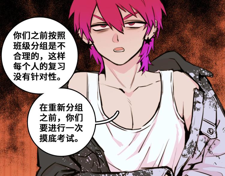 第31话 文科联盟作战会议37
