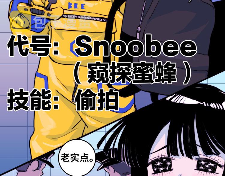 第43话 来自负世界的21班55