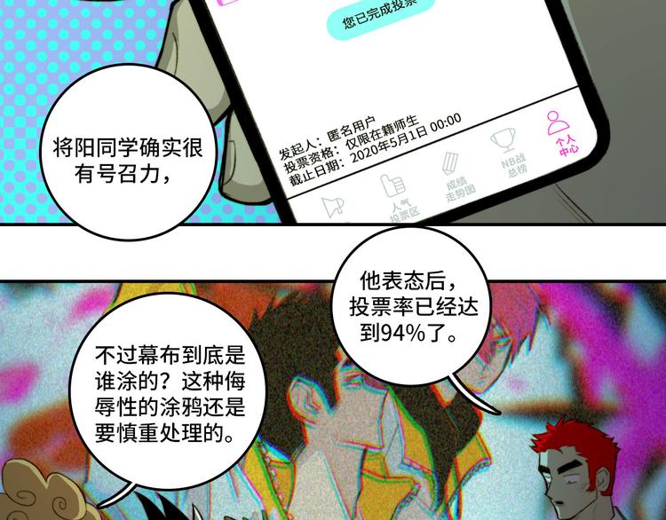 第13话 将阳掉马？控分战开始48