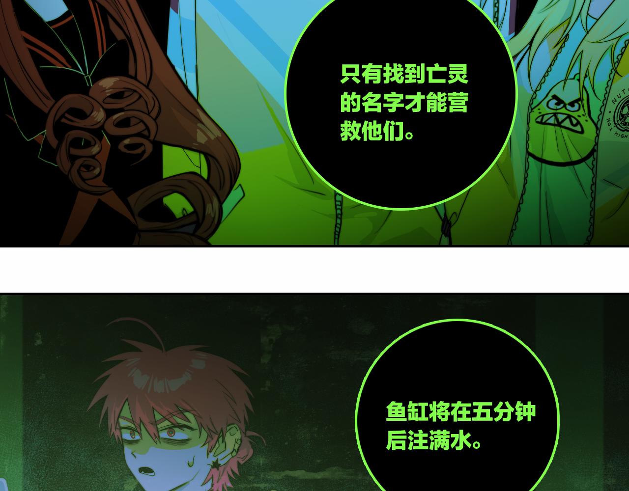 第66话 鬼校的最后一层57