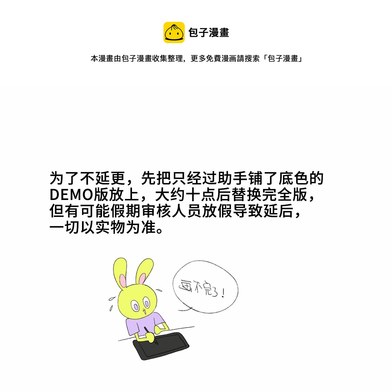 第76话 你小子真聪明0
