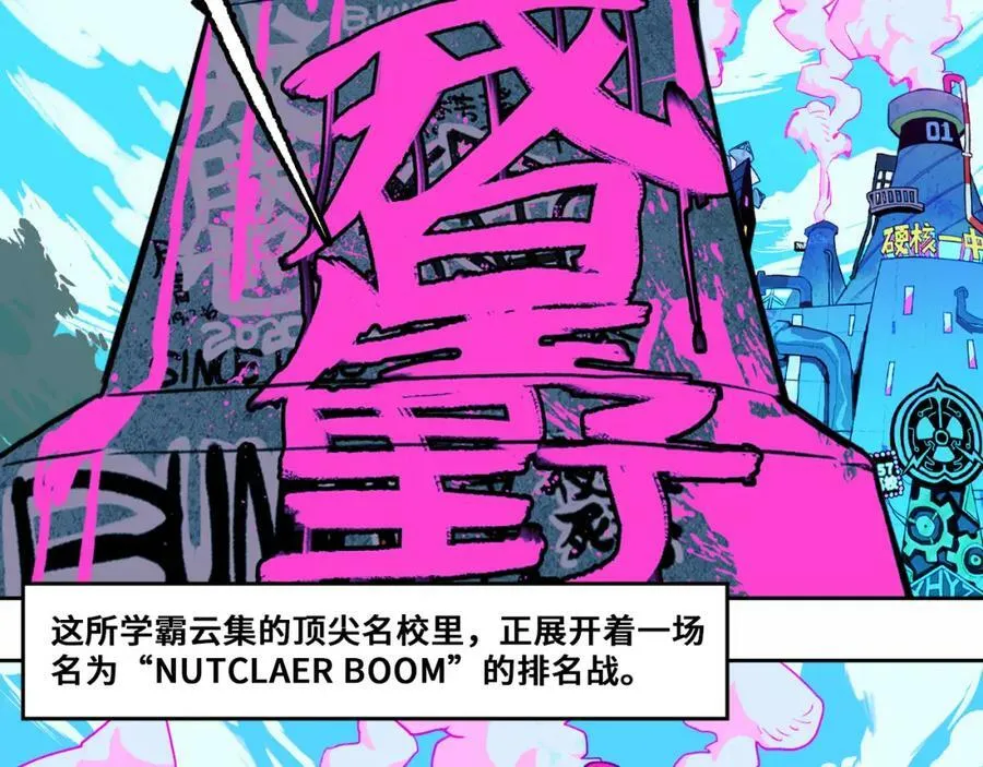第81话 体验万众瞩目的感觉23