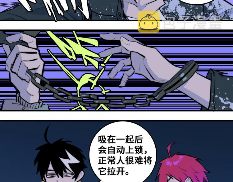 第30话 吵醒戎朕也的代价49