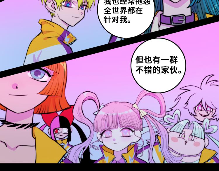 第57话 要不要加入负21班37