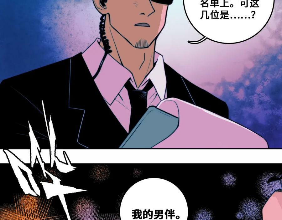 第83话 盛装出席二中派对55