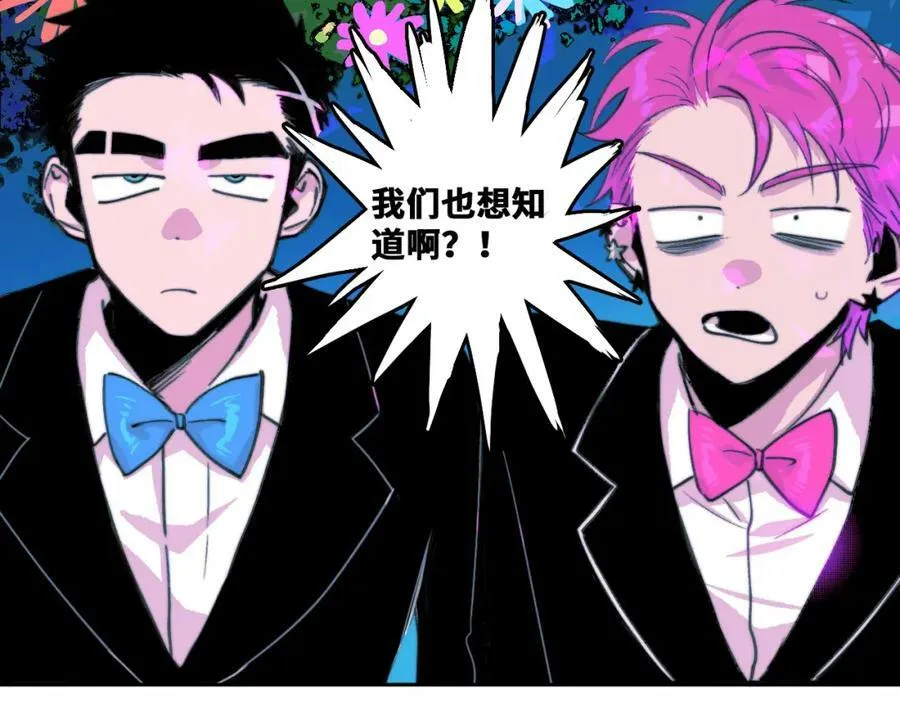 第86话 凑个整，一百万！22
