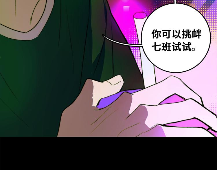 第14话 将阳“大号”上线20