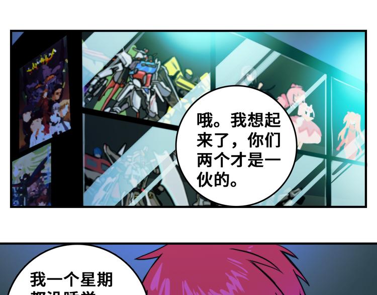 第37话 弟弟遭哥哥们制裁40