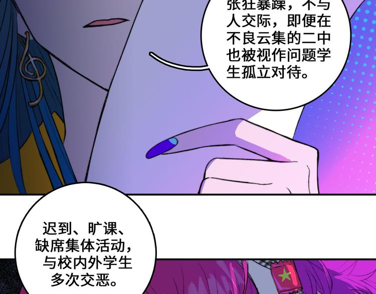 第5话 就我一个男生？43