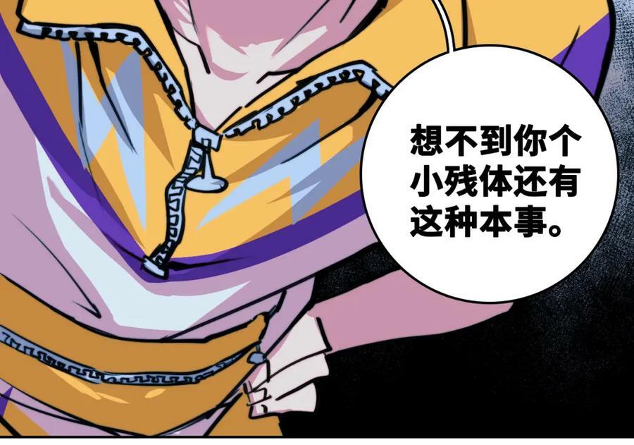 第88话 出现在面前的男人86