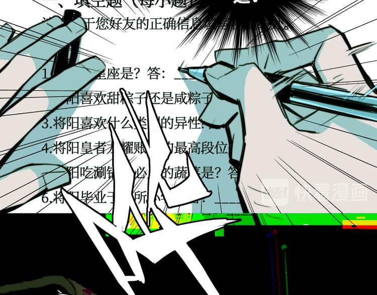 第35话 友谊摸底考试34