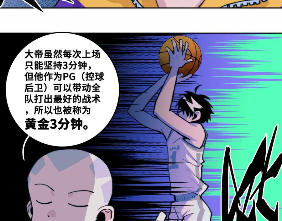 第88话 出现在面前的男人81