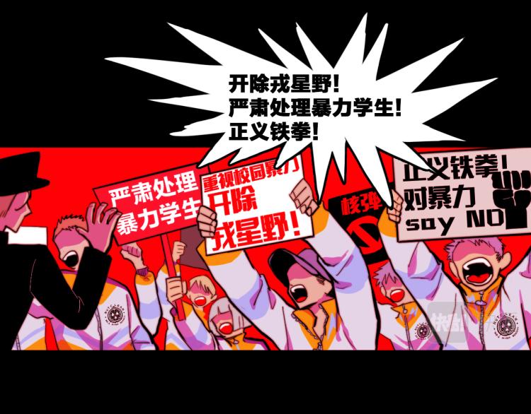 第53话 退学风波的真相54