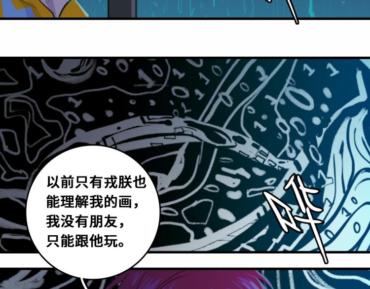 第55话 真蠢，谁会怕你啊42