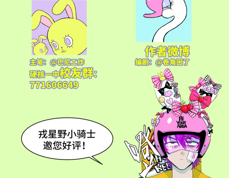 第52话 编个像样的理由吧56