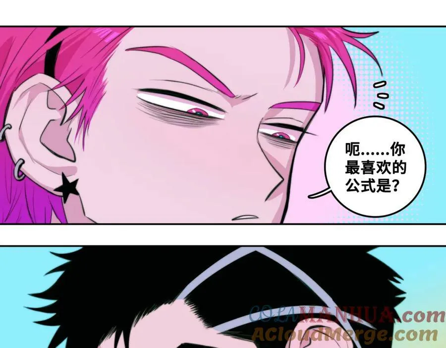 第92话 好友相性100问42