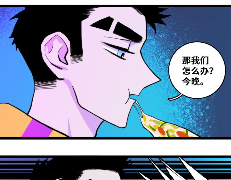 第38话 将宝被迫滞留戎家6