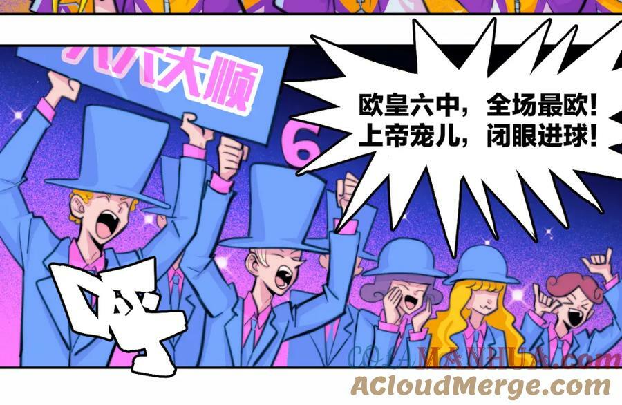 第94话 好久不见啊优等生24